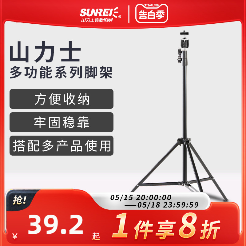 山力士户外露营灯三角支架可升降型营地灯轻量化三角置物架通用型