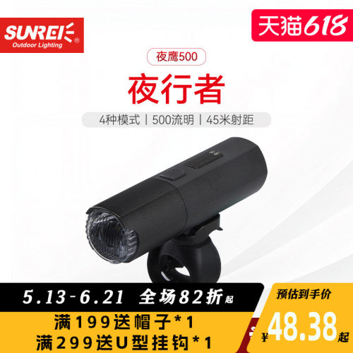 山力士自行车灯前灯尾灯吊装山地公路车强光手电筒套装骑行装备