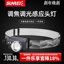 山力士夜钓头灯 超亮钓鱼头灯 强光感应可充电调焦无极调光头戴式