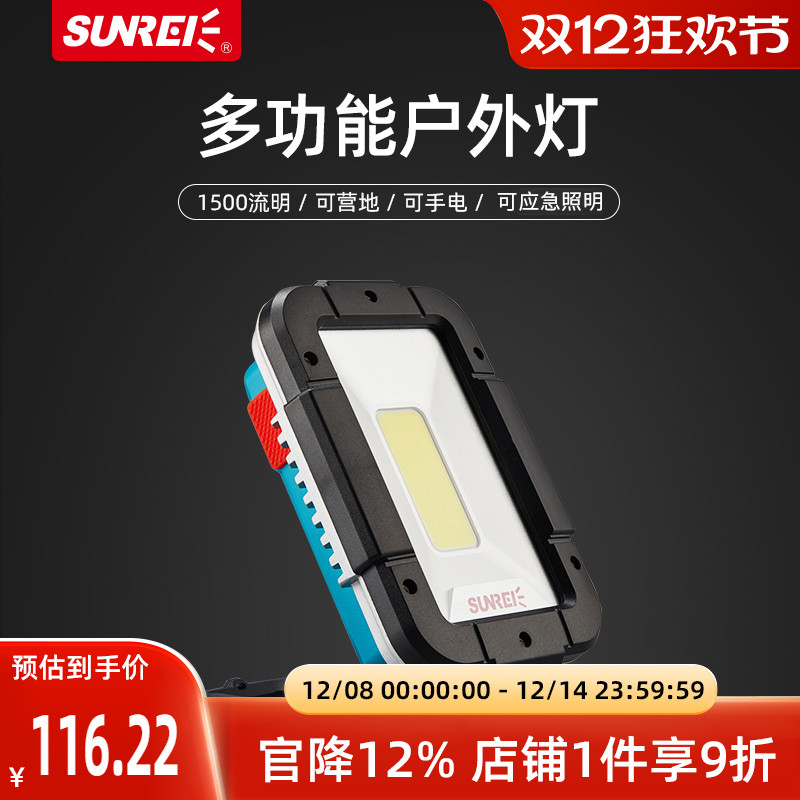 山力士维修超亮强光照明灯工作灯