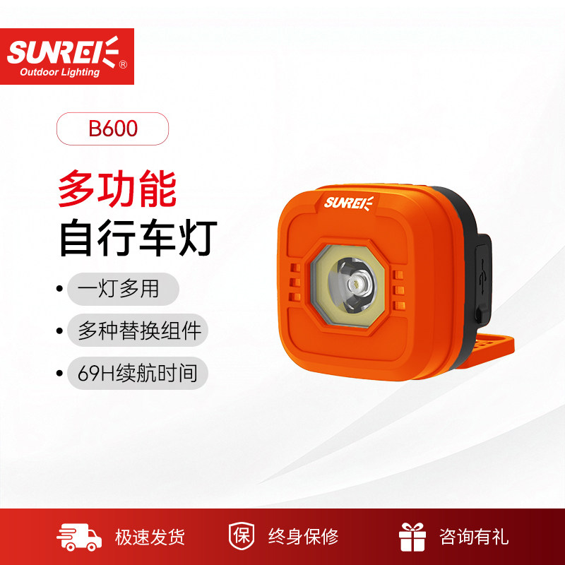 山力士多功能自行车灯B600磁吸快捷式拆卸户外XIP6徒步超亮钓鱼灯