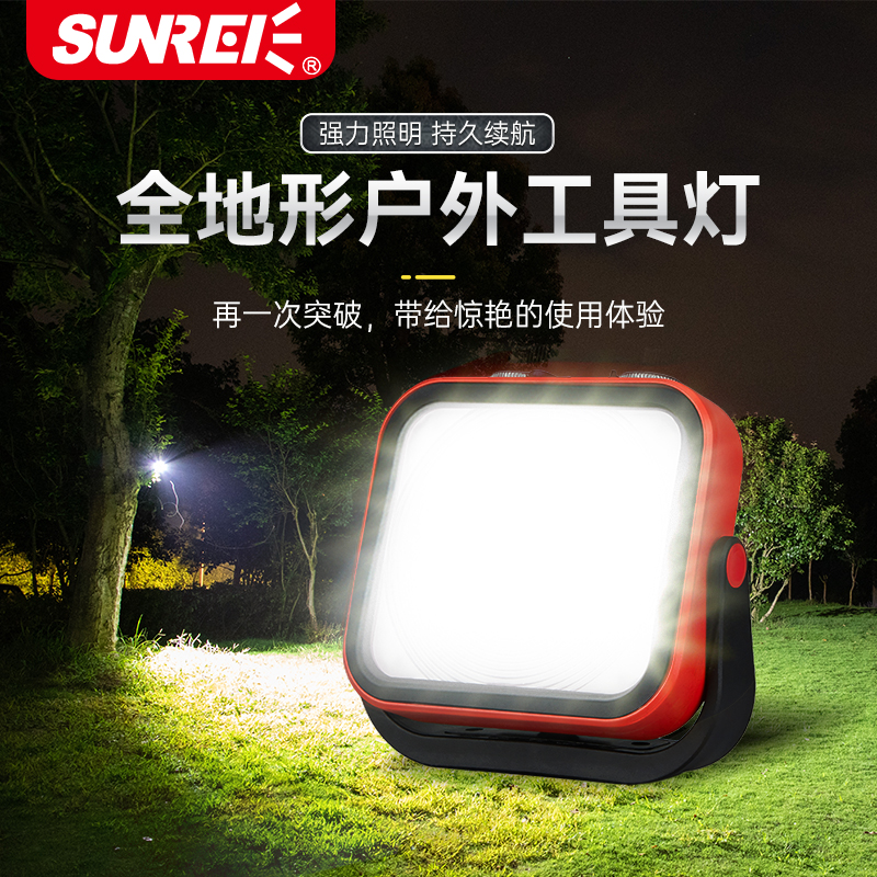 山力士C2000户外营地灯超高续航大范围LED高亮强光帐篷照明灯