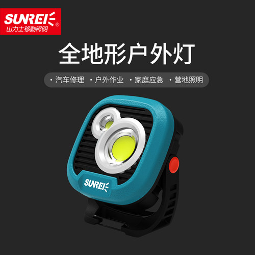 山力士C1600营地灯露营灯