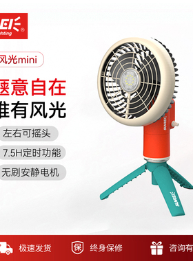 山力士迷你风扇户外露营便携云台无刷电机风扇无声转头扇超长续航