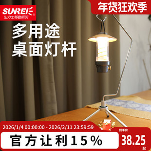 山力士灯架挂钩4/1螺纹户外室内多功能灯具物件挂钩