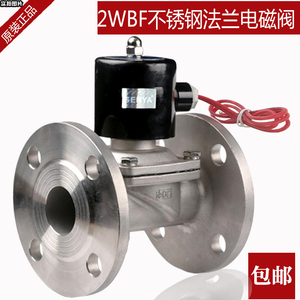 304不锈钢法兰链接常开电磁阀常闭水阀2W250-25BF DN40DN50BF