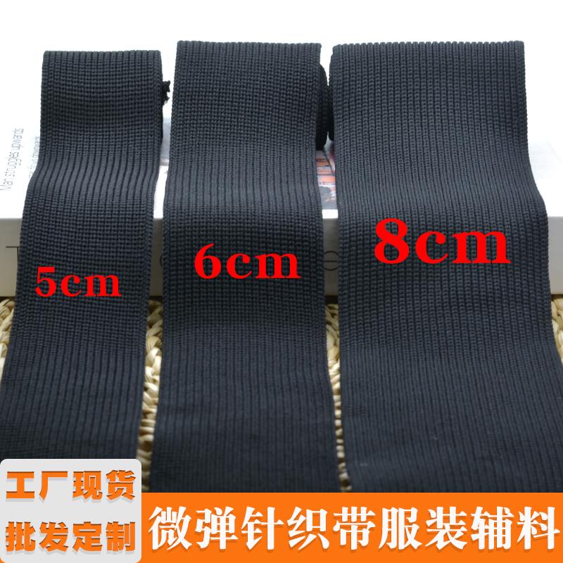 微弹衣服裤子边加宽针织带工厂店