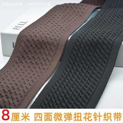 微弹针织线辅料加宽侧边条仿毛线