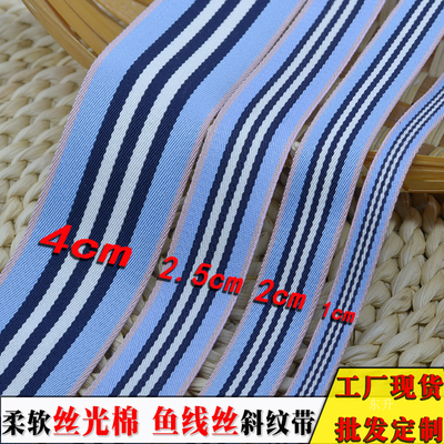 条纹彩色无梭织带侧边条丝带辅