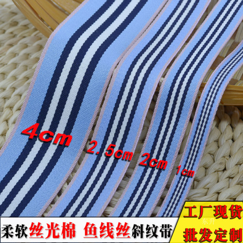 条纹彩色无梭织带侧边条丝带辅