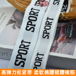 头橡筋 辅料diy衣服边条提花字母腰头裤 宽3 4公分高弹力松紧带服装