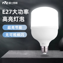 雷士照明led灯泡e27大螺口仓库专用防爆灯泡柱形灯泡节能灯光源