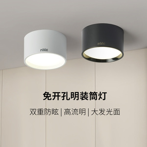 雷士照明led明装筒灯防眩客厅过道灯服装店走廊家用吸顶射灯筒灯