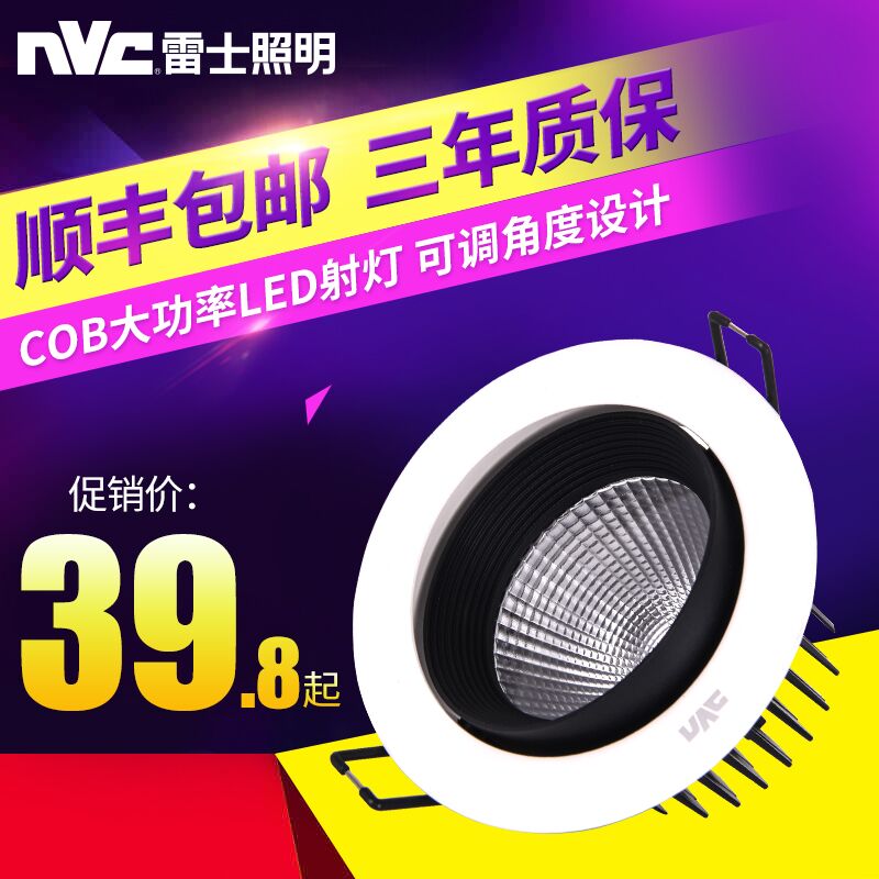 雷士照明LED射燈客廳服裝店鋪嵌入式大功率COB天花射燈12瓦/20W
