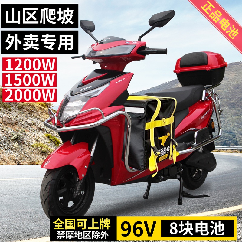 电动车摩托车