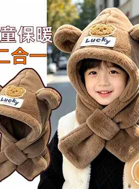 宝宝帽子秋冬围巾一体护耳帽加绒