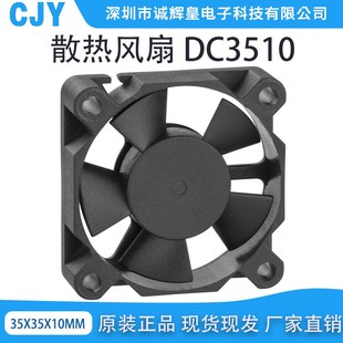 全新 3.5CM液压静音35 15MM带散热片24V12V5V显卡散热风扇 3510