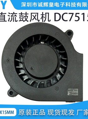 7515液压7015液压涡轮直流散热风扇DC5V12V24V空气净化器散热风扇