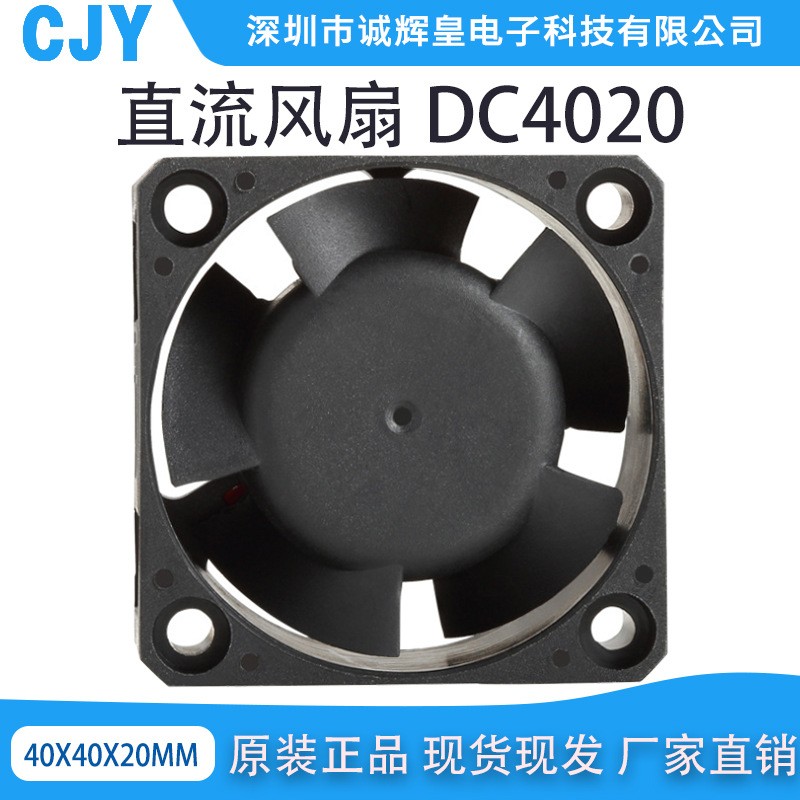 全新现货4020滚珠风扇 4cm/厘米 两线直流 5V 12V 24V 散热小风扇