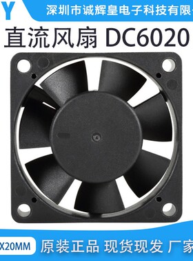 6020散热风扇 5V12V24V 含油轴承6厘米 60*60*20MM工业功放机箱
