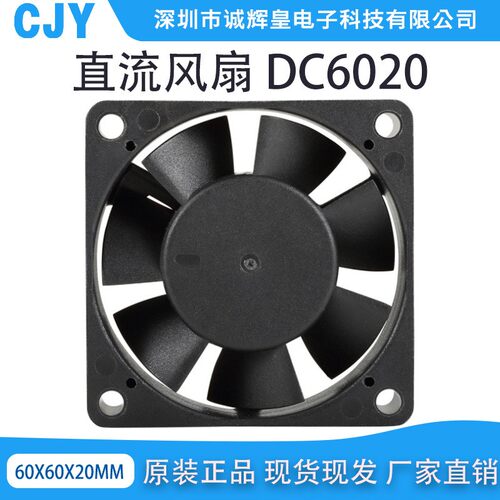 全新DC6020滚珠 5V 12V 24V两线60*60*20mm 6cm/厘米机箱散热风扇