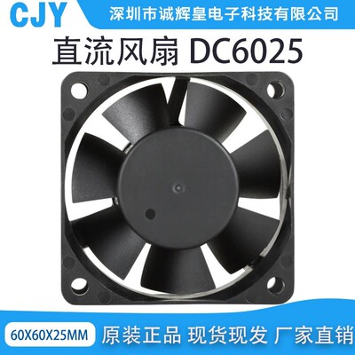 厂家供应6025直流散热风扇DC5V12V24V双滚珠电磁炉变频逆变器风扇