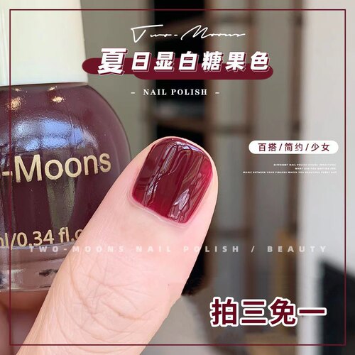 Two-Moons显白纯色指甲油免烤持久不可撕糖果冰透车厘子红山葵绿
