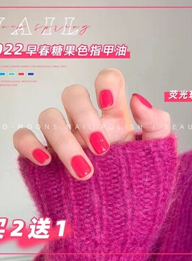 2025新色早春糖果色指甲油免烤不可撕可爱显白克莱因蓝荧光玫红