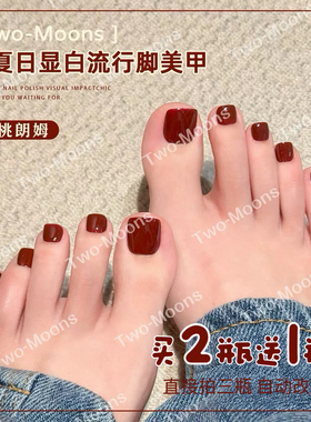 Two-Moons夏天显白脚指甲油水性可撕无味免烤车厘子酒红樱桃朗姆