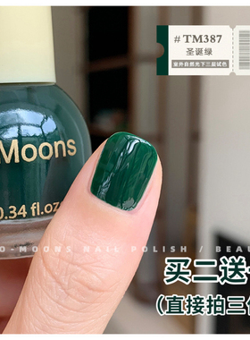 Two-Moons气质显白指甲油免烤不可撕肉桂奶茶色奶咖姜黄色圣诞绿