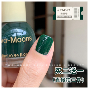 Two Moons气质显白指甲油免烤不可撕肉桂奶茶色奶咖姜黄色圣诞绿