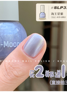 TwoMoons夏季新款极光绸缎指甲油水性可撕拉免烤SLP317海王星紫