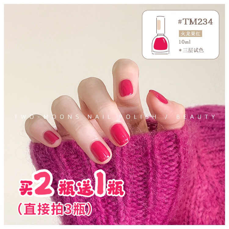 2025新色早春糖果色指甲油