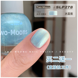 SLP278冰蓝缎TwoMoons夏天爆闪亮片极光指甲油水性可撕拉免烤快干