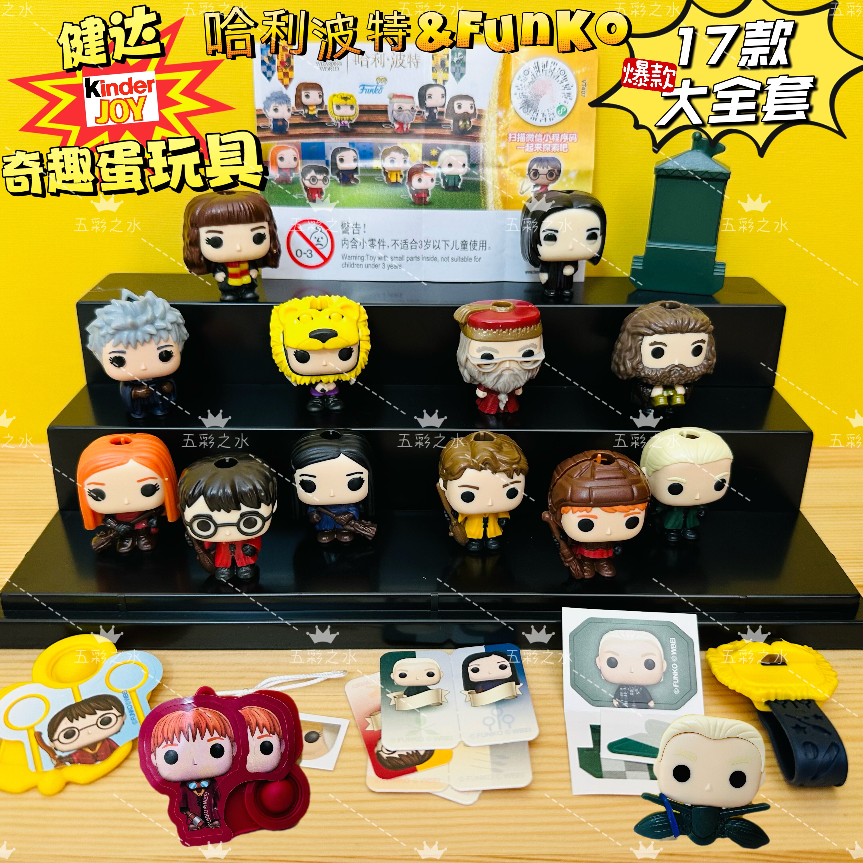 正版Kinder联名Funko POP哈利波特公仔盲盒手办健达奇趣蛋里玩具