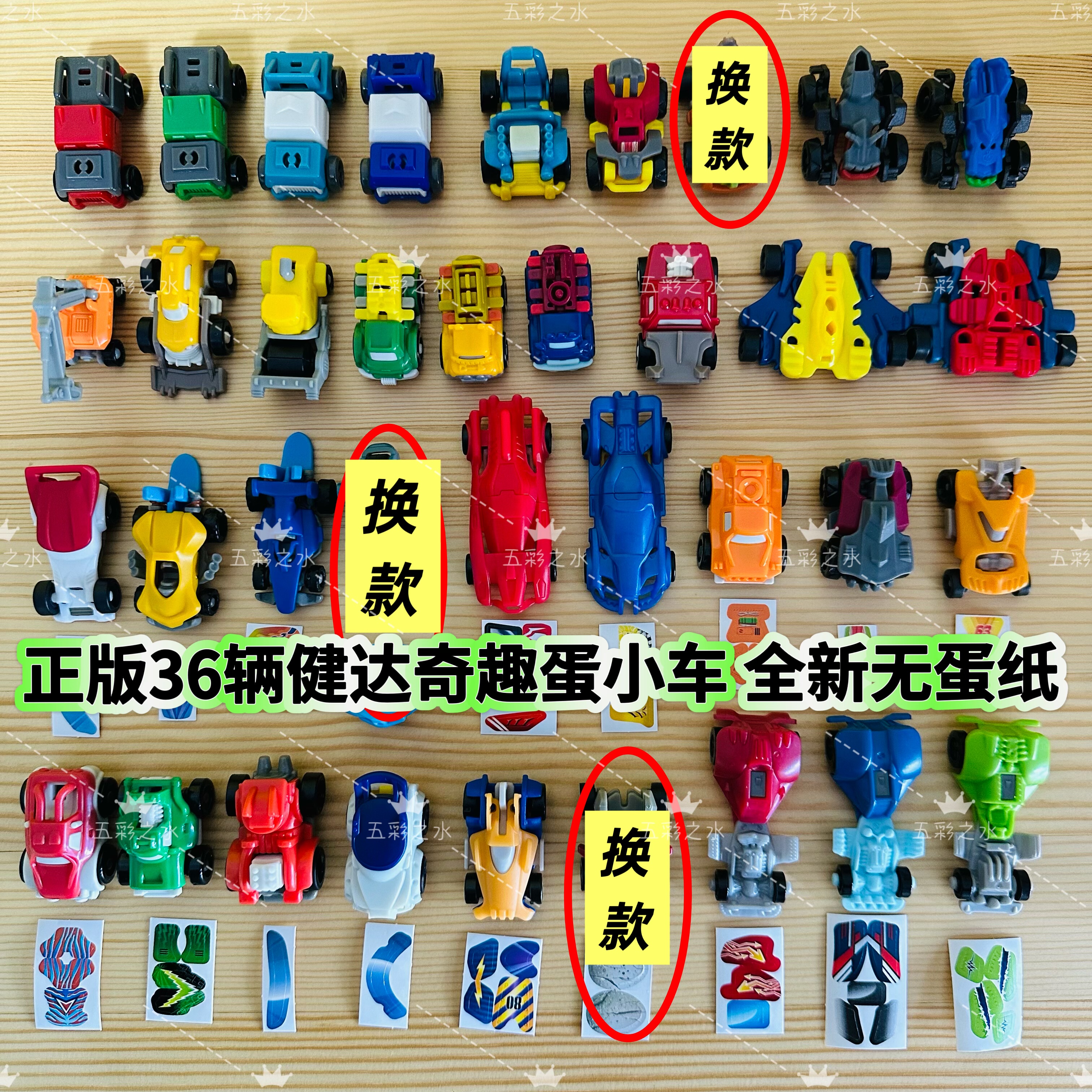 正版Kinder健达奇趣蛋内小车玩具赛车汽车总动员工程车卡丁车模型