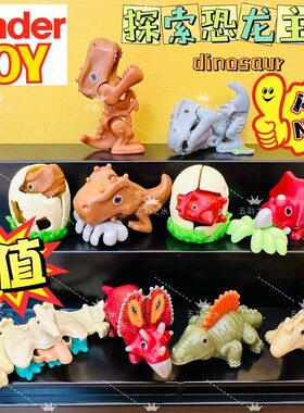 Kinder健达奇趣蛋内玩具正版探索恐龙世界霸王龙蛋公仔小尺寸摆件