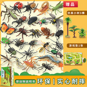 仿真昆虫模型动物玩具仿生虫子套装 蜜蜂独角仙蝴蝶实心儿童礼物