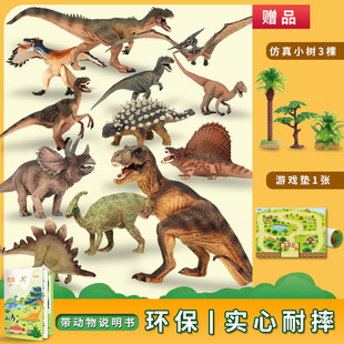 仿真恐龙模型套装侏罗纪动物男孩玩具摆件霸王龙腕龙实心儿童礼物