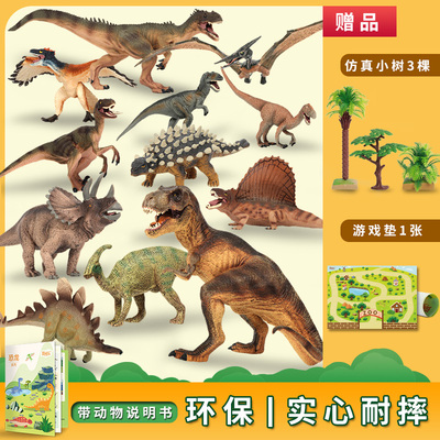 仿真恐龙模型实心环保PVC玩具