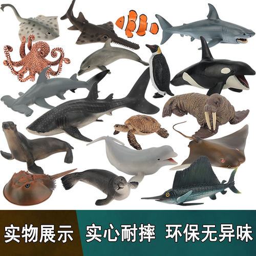 正版海洋动物模型仿真玩具