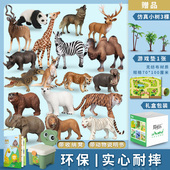 正版 仿生森林野生动物园实心认知礼物 动物模型仿真儿童玩具套装
