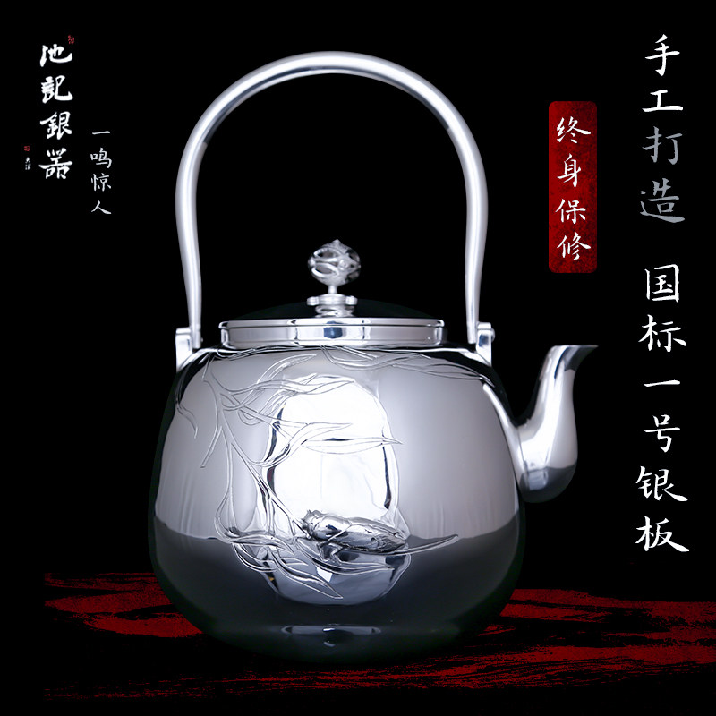 池记银器纯手工足银一鸣惊人银壶银器烧水泡茶养生礼品收藏