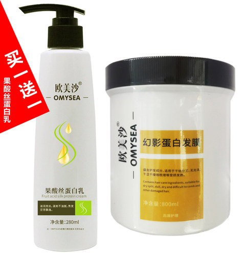 修复干枯补水顺滑免洗护发素发膜