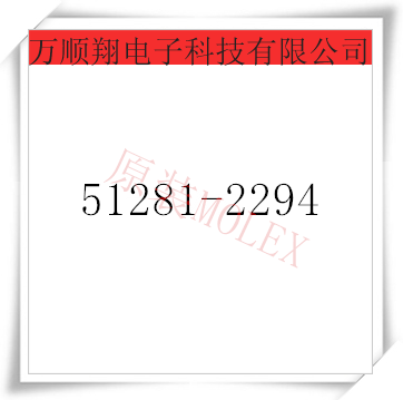 51281-2294 512812294 MOLEX原装22pin 0.5mm间距 FPC连接器