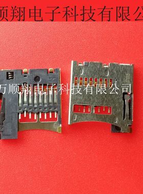47334-00010473340001 Molex全新原装microSD卡座 手机连接器
