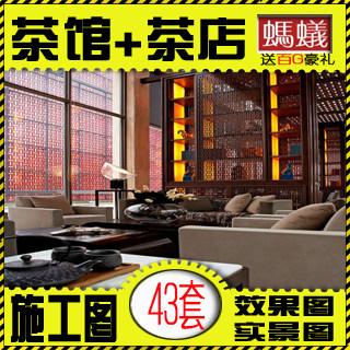 中式茶艺馆茶叶店茶社茶楼会所茶吧茶室装修设计CAD施工图效果图