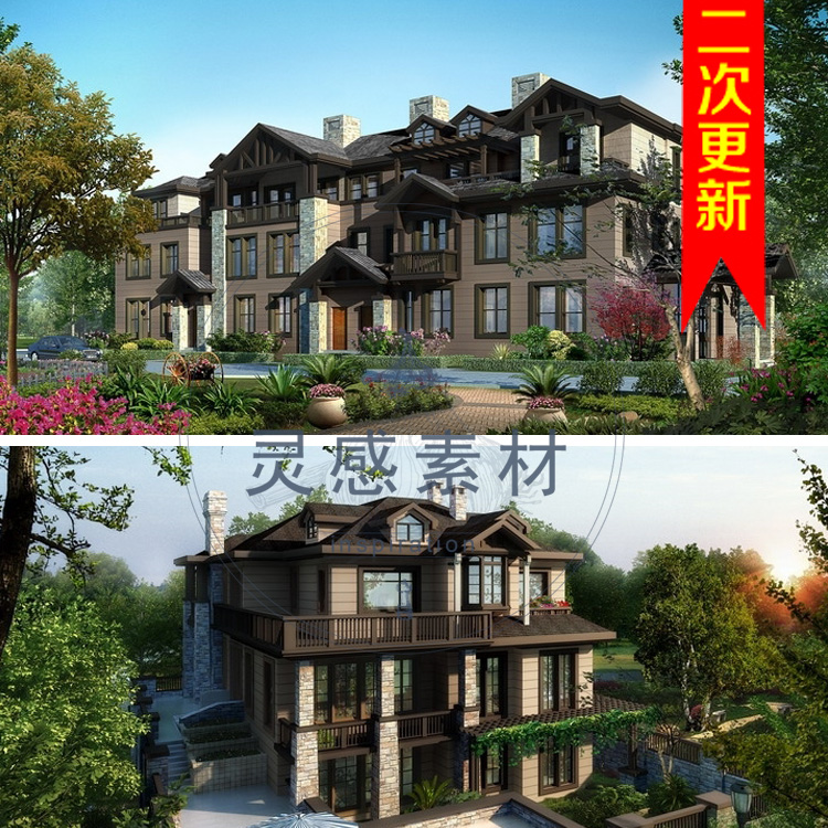 3dmax全模渲染 3d别墅模型材质贴图灯光 室外建筑自建房素材全套