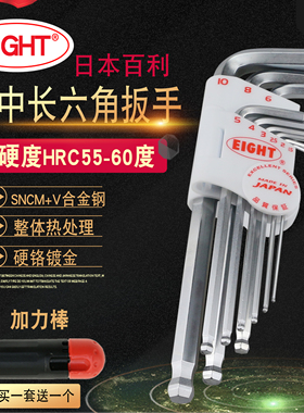 日本百利EIGHT白色加长球头公英制内六角扳手套装TMS/TLS