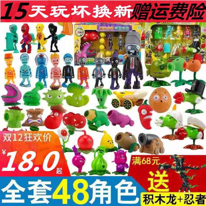 正版植物大战连射我的世界益智玩具